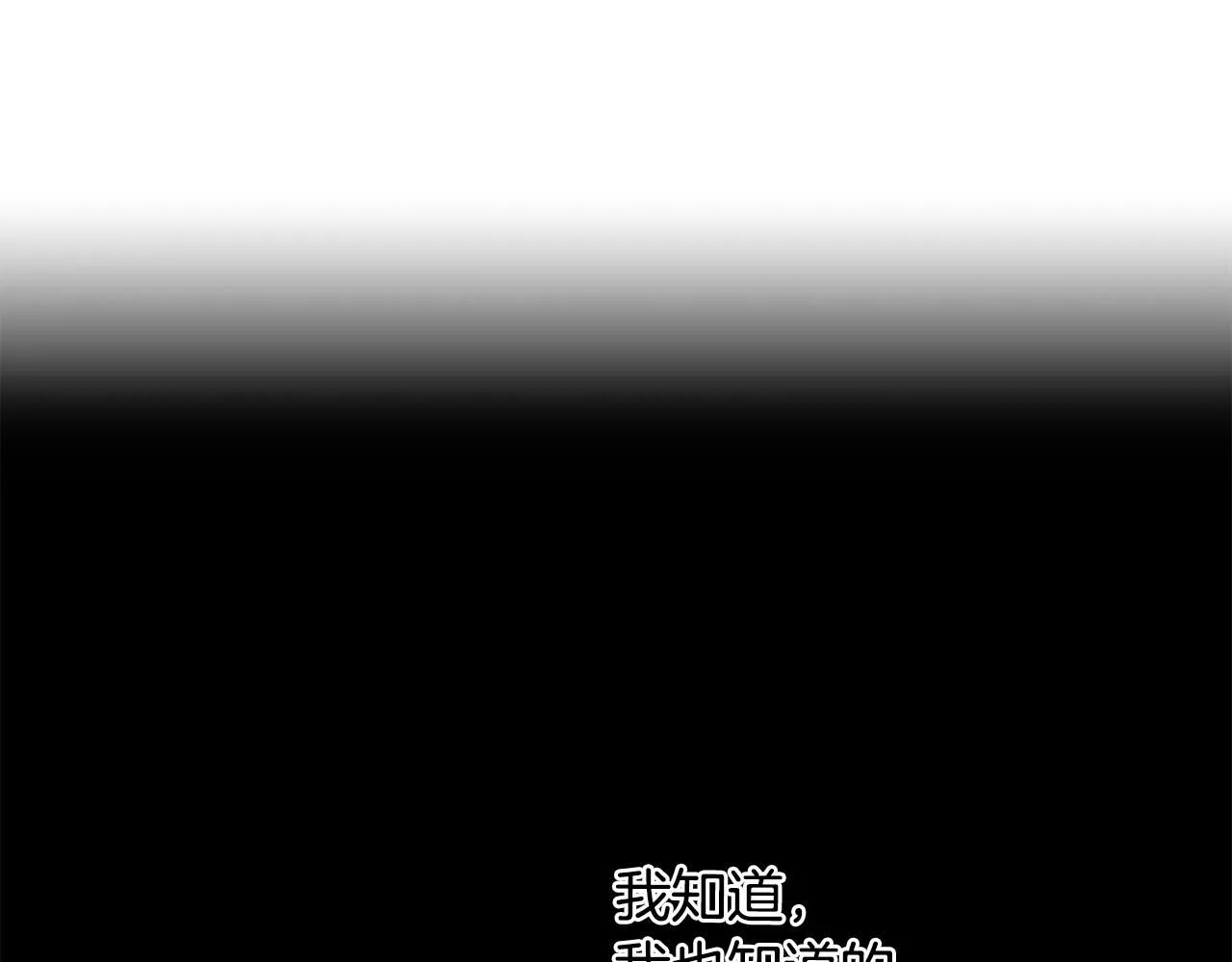 第50话 耍酒疯 第74页