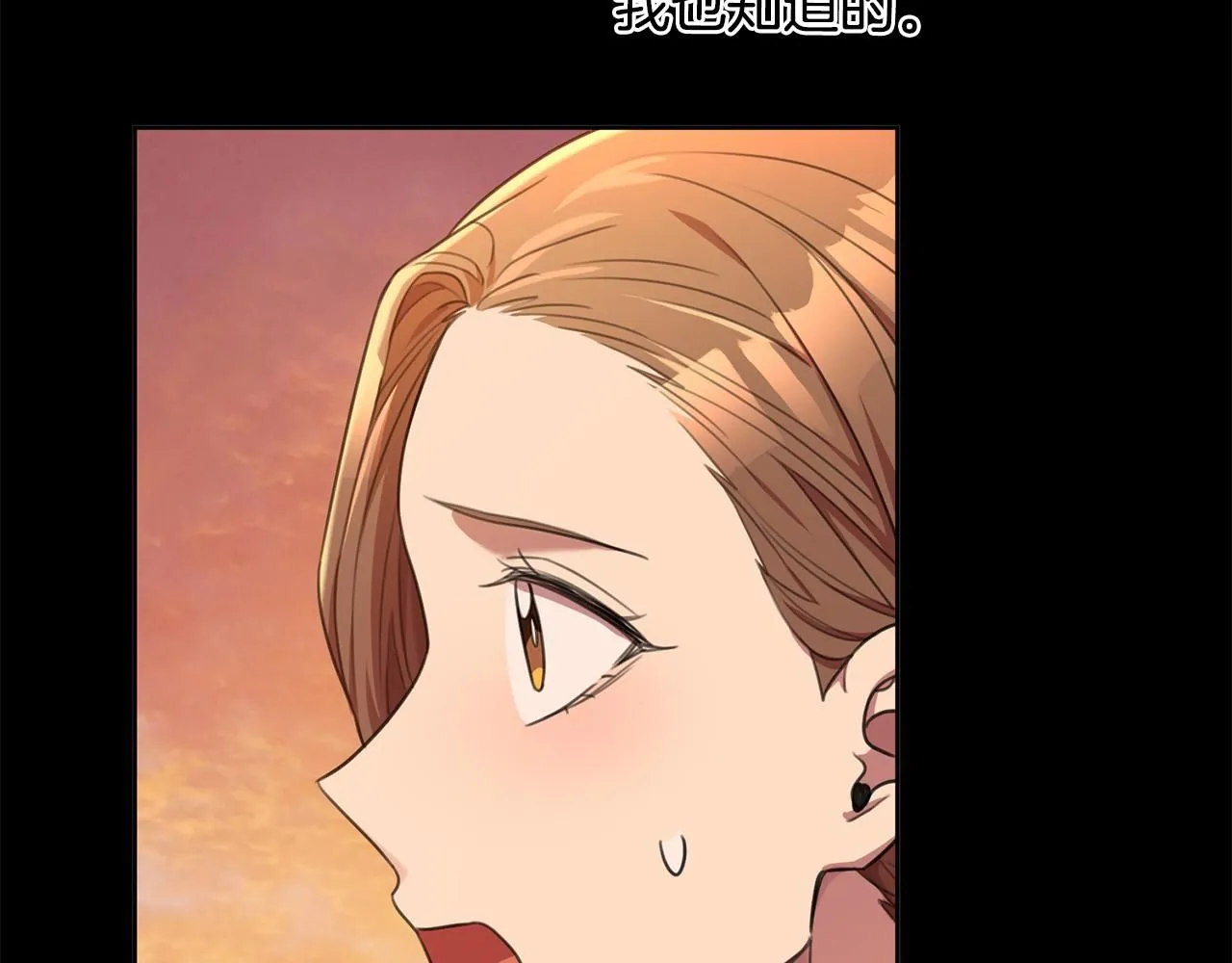 第50话 耍酒疯 第75页