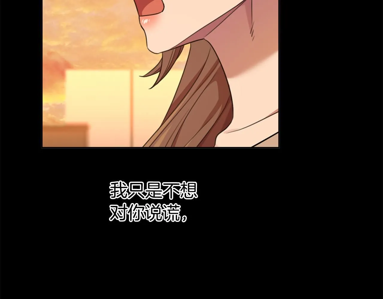 第50话 耍酒疯 第76页