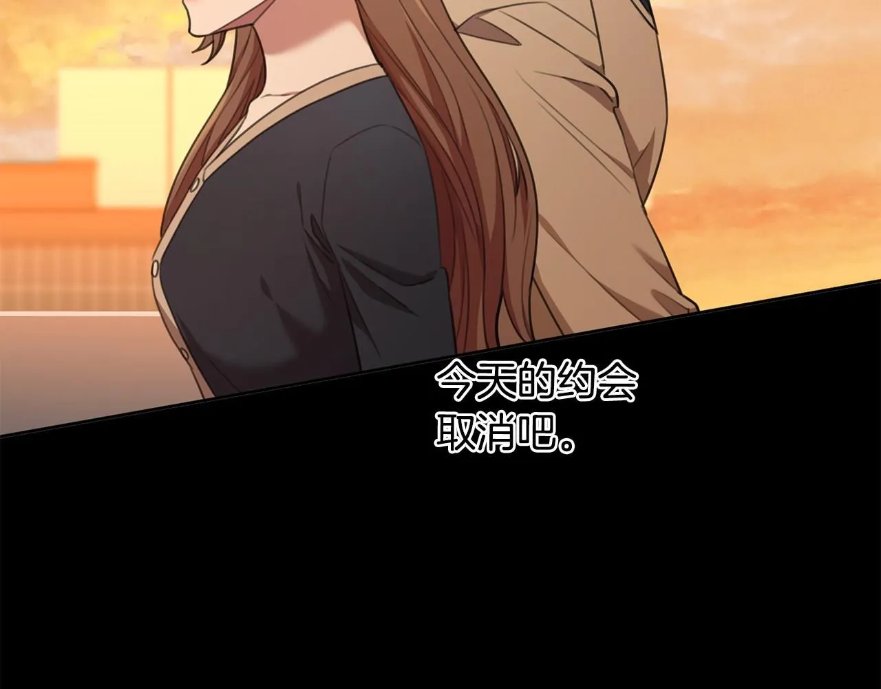 第50话 耍酒疯 第80页