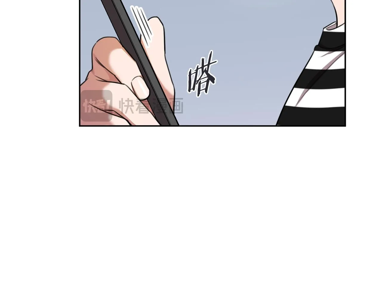 第50话 耍酒疯 第87页