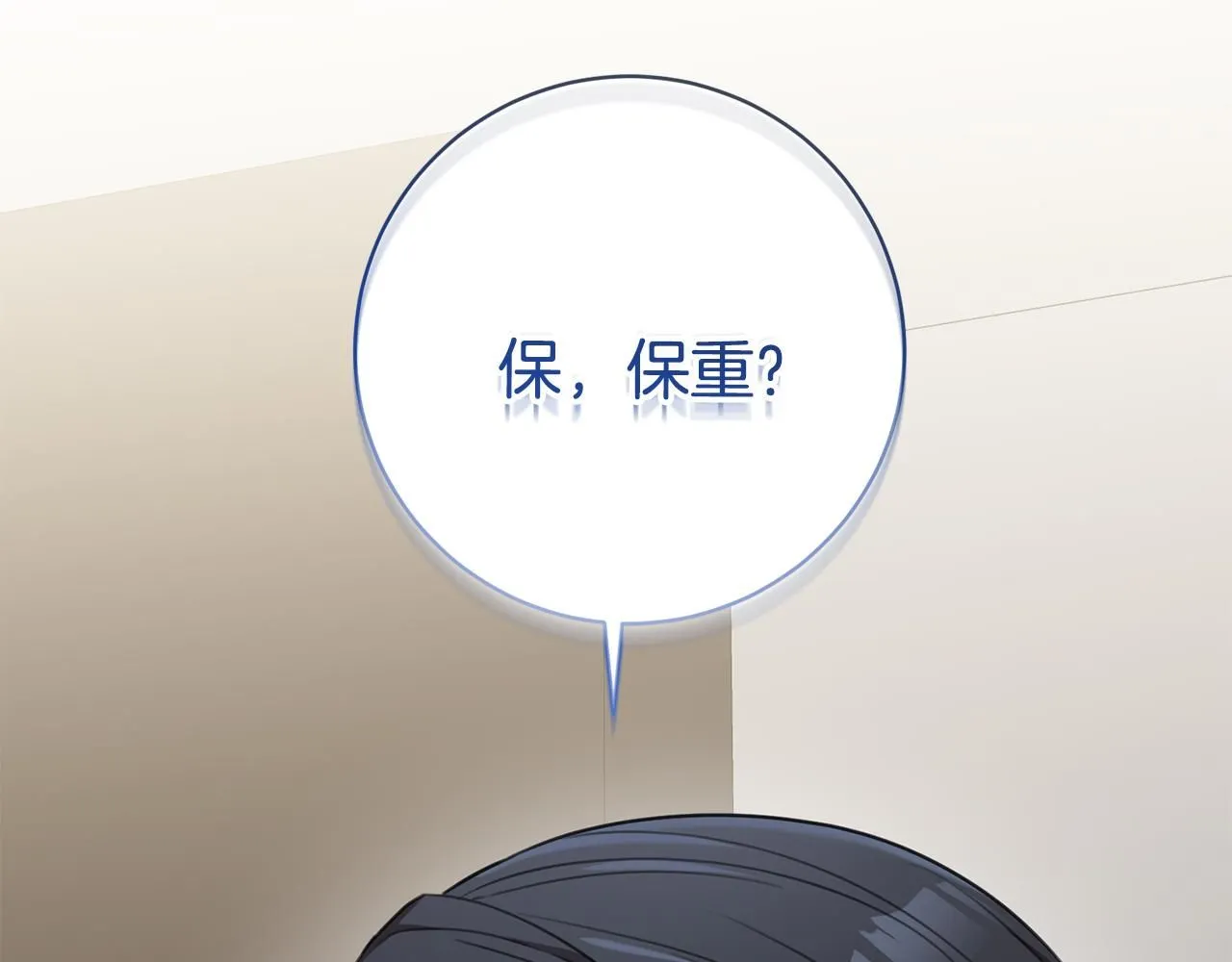 第50话 耍酒疯 第93页