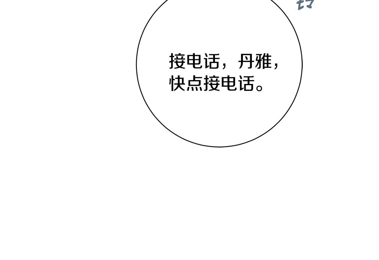第50话 耍酒疯 第104页