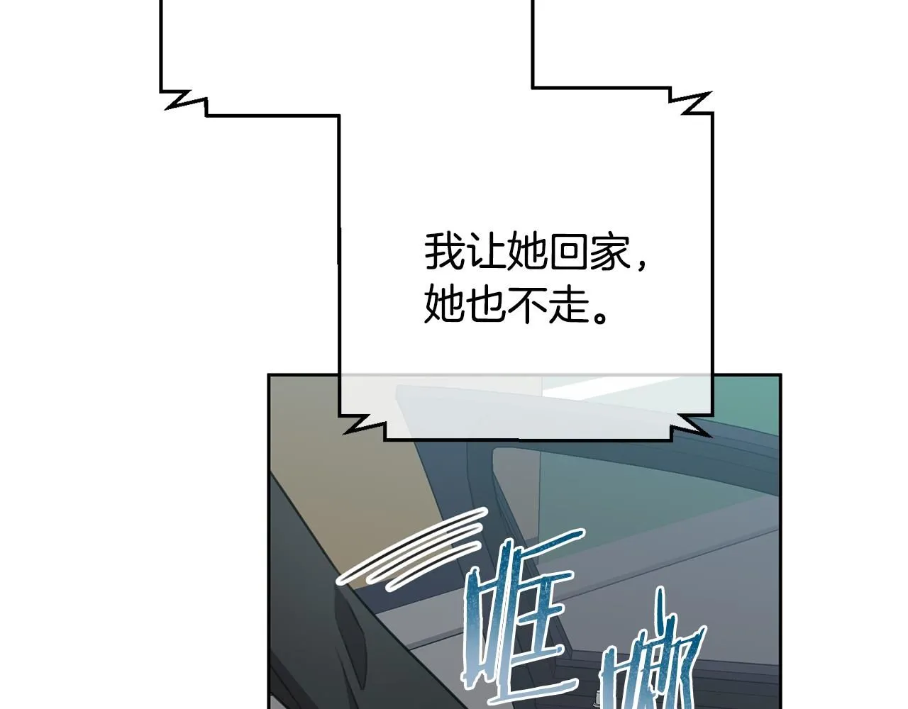 第50话 耍酒疯 第116页