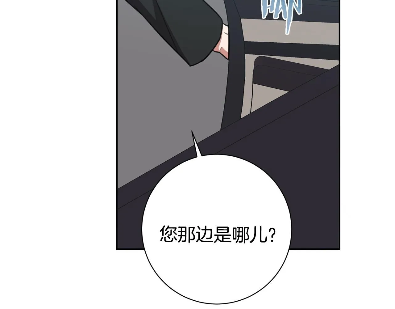 第50话 耍酒疯 第117页