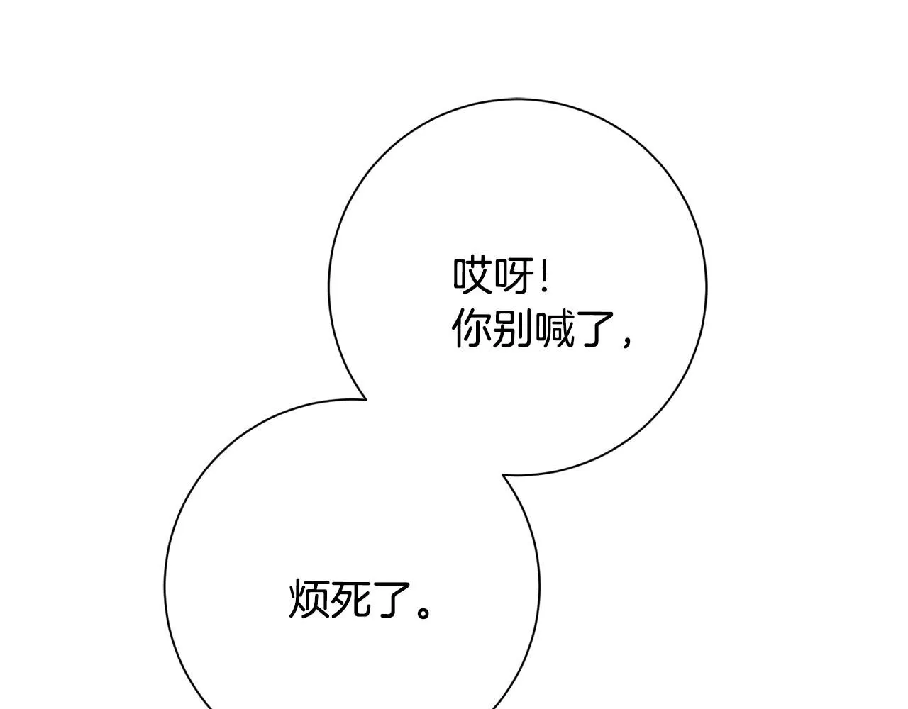 第50话 耍酒疯 第124页