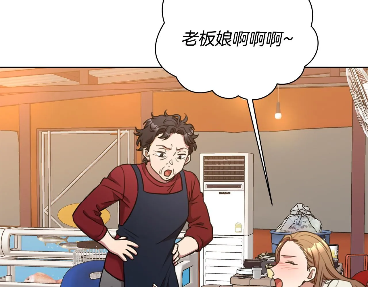 第50话 耍酒疯 第127页
