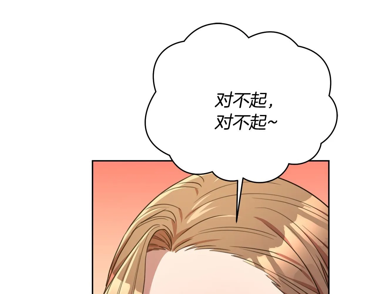 第50话 耍酒疯 第129页