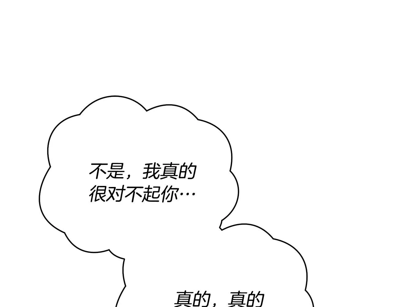 第50话 耍酒疯 第132页