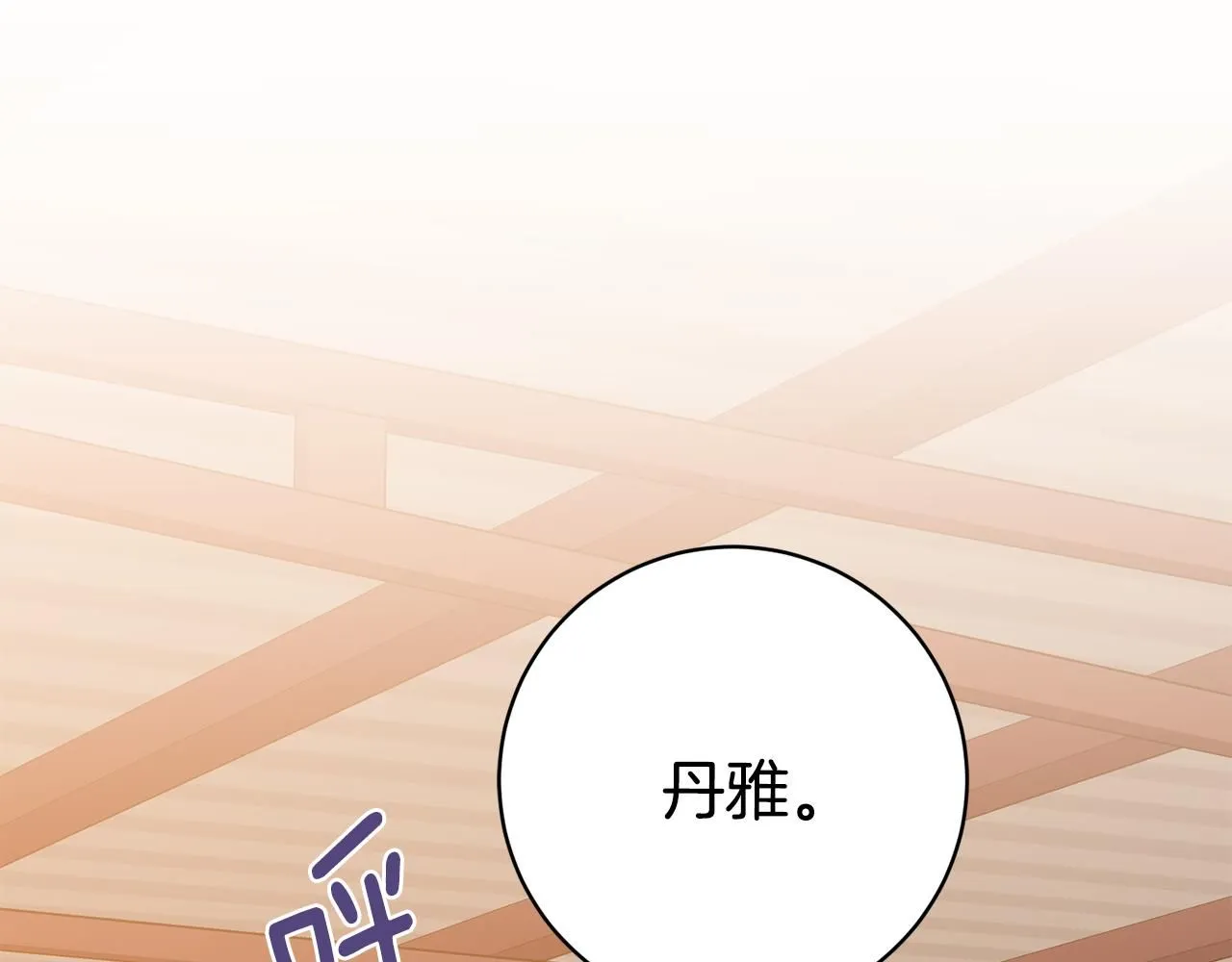 第50话 耍酒疯 第135页