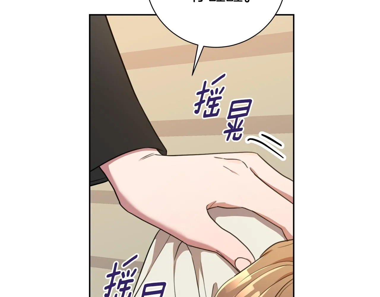 第50话 耍酒疯 第145页