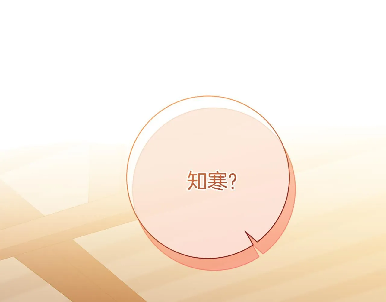 第50话 耍酒疯 第152页