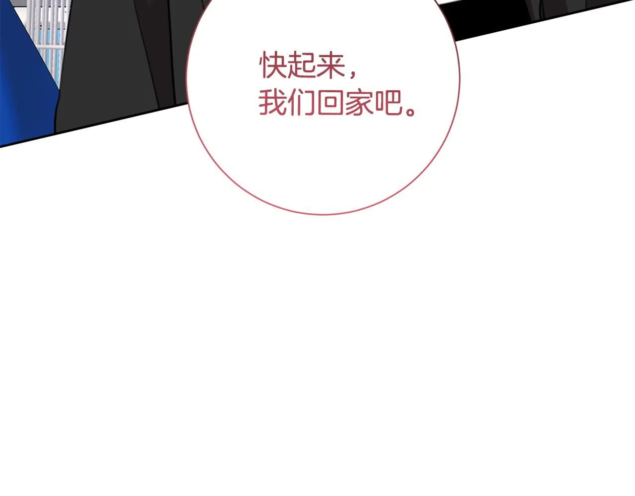 第50话 耍酒疯 第155页