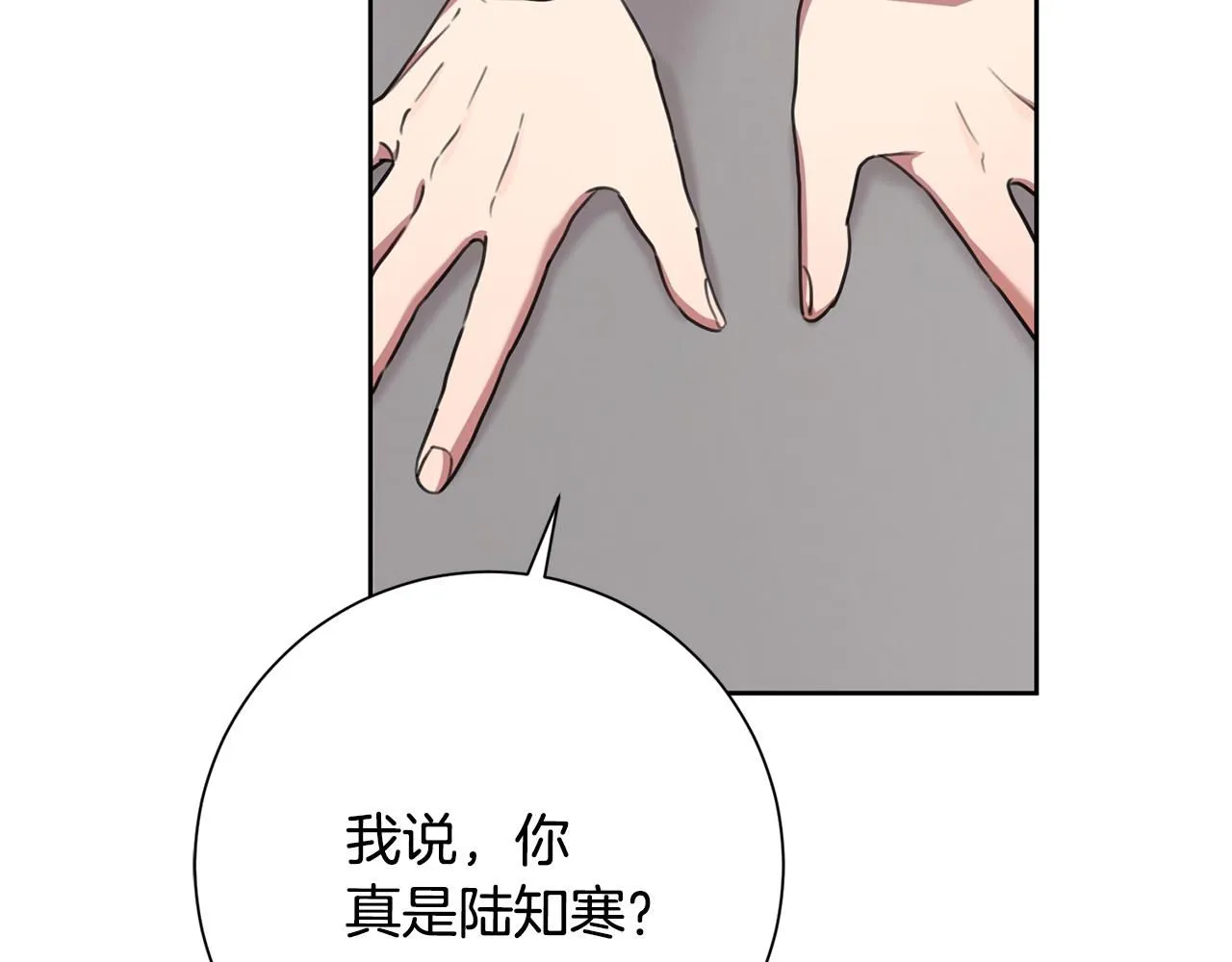第50话 耍酒疯 第157页