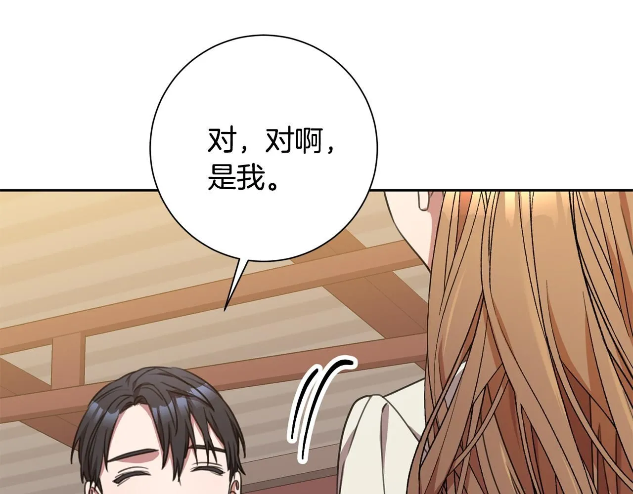 第50话 耍酒疯 第159页