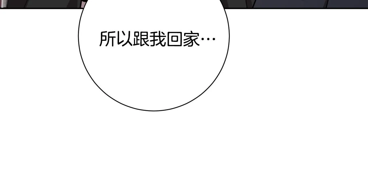 第50话 耍酒疯 第161页