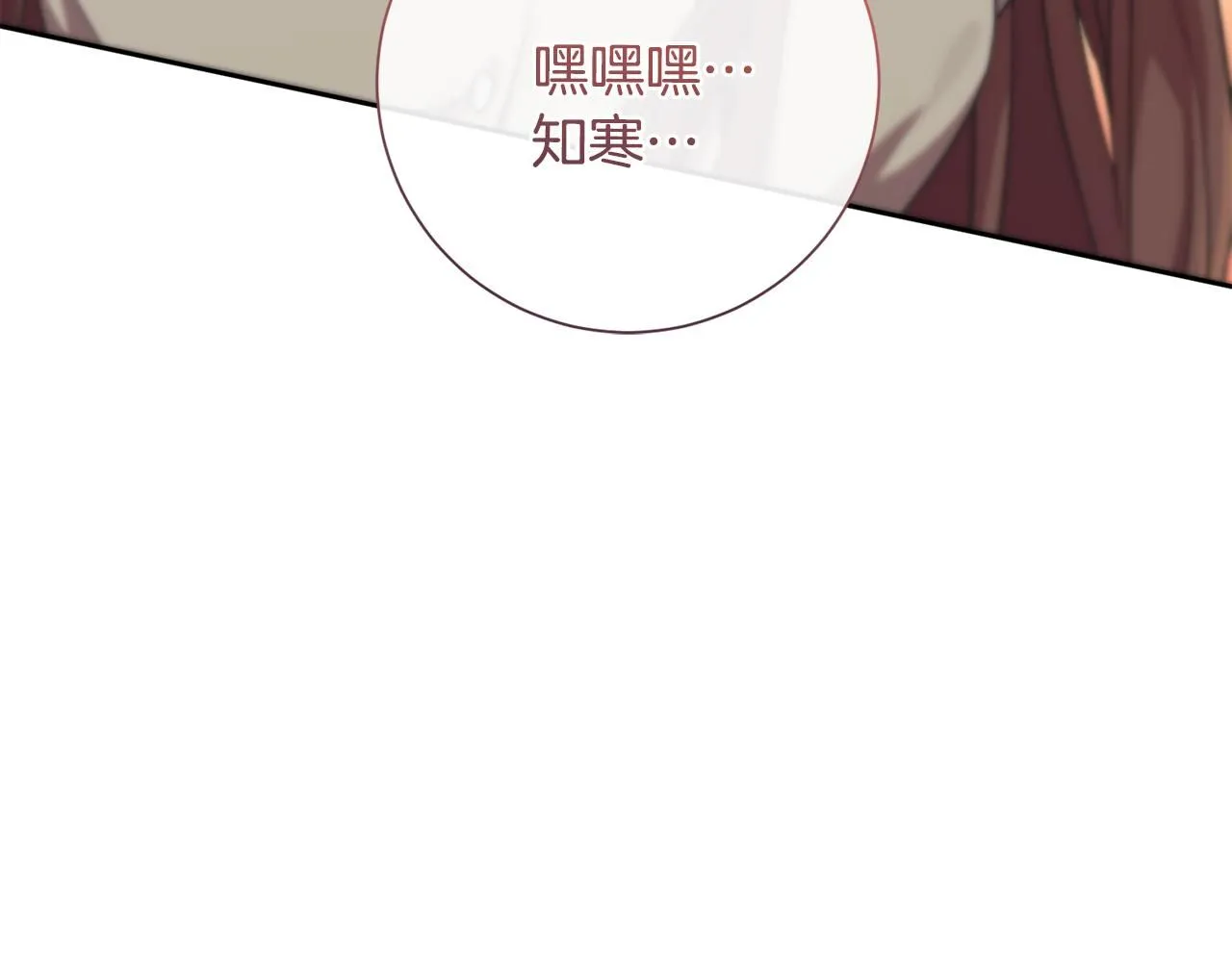 第50话 耍酒疯 第167页