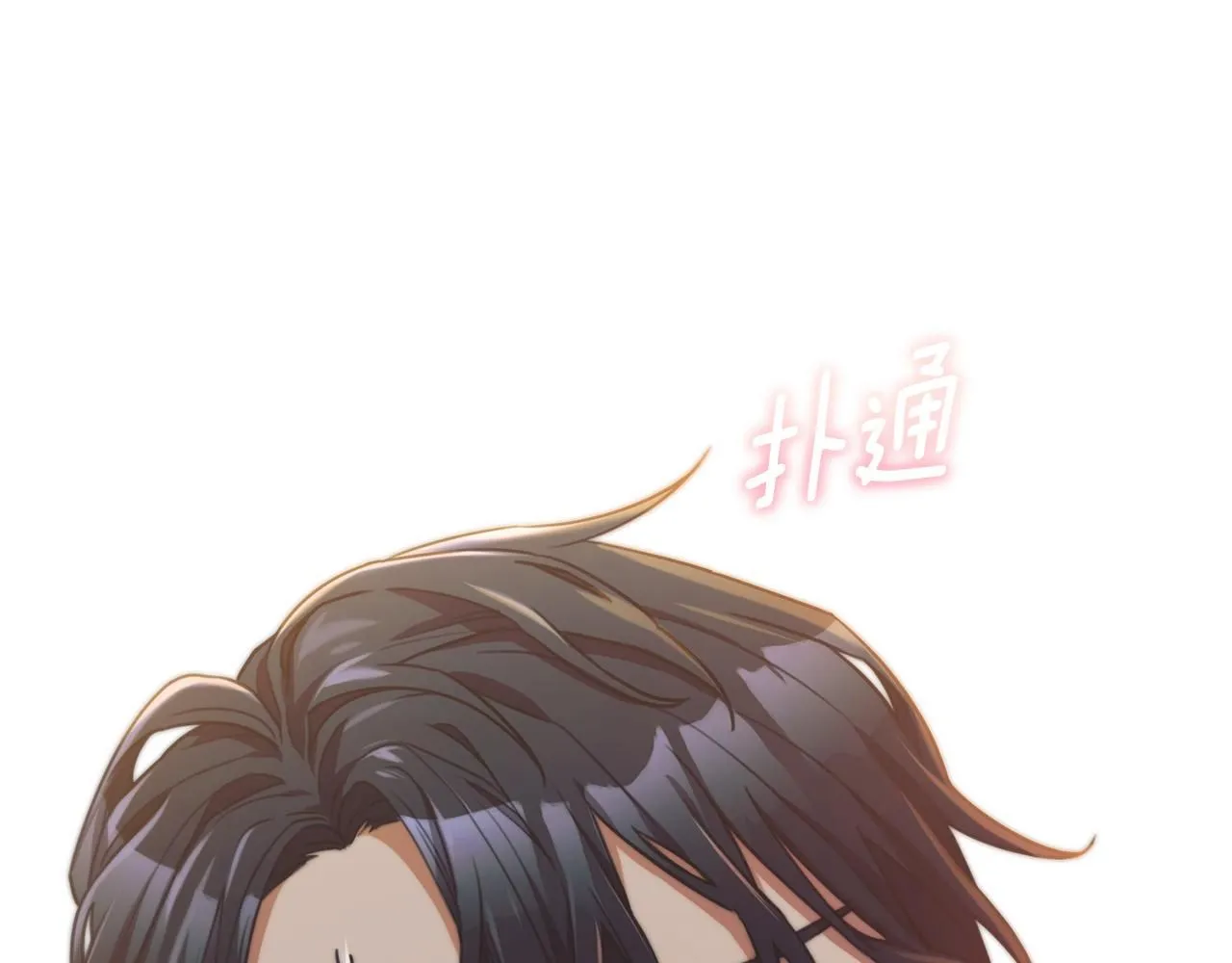 第50话 耍酒疯 第169页