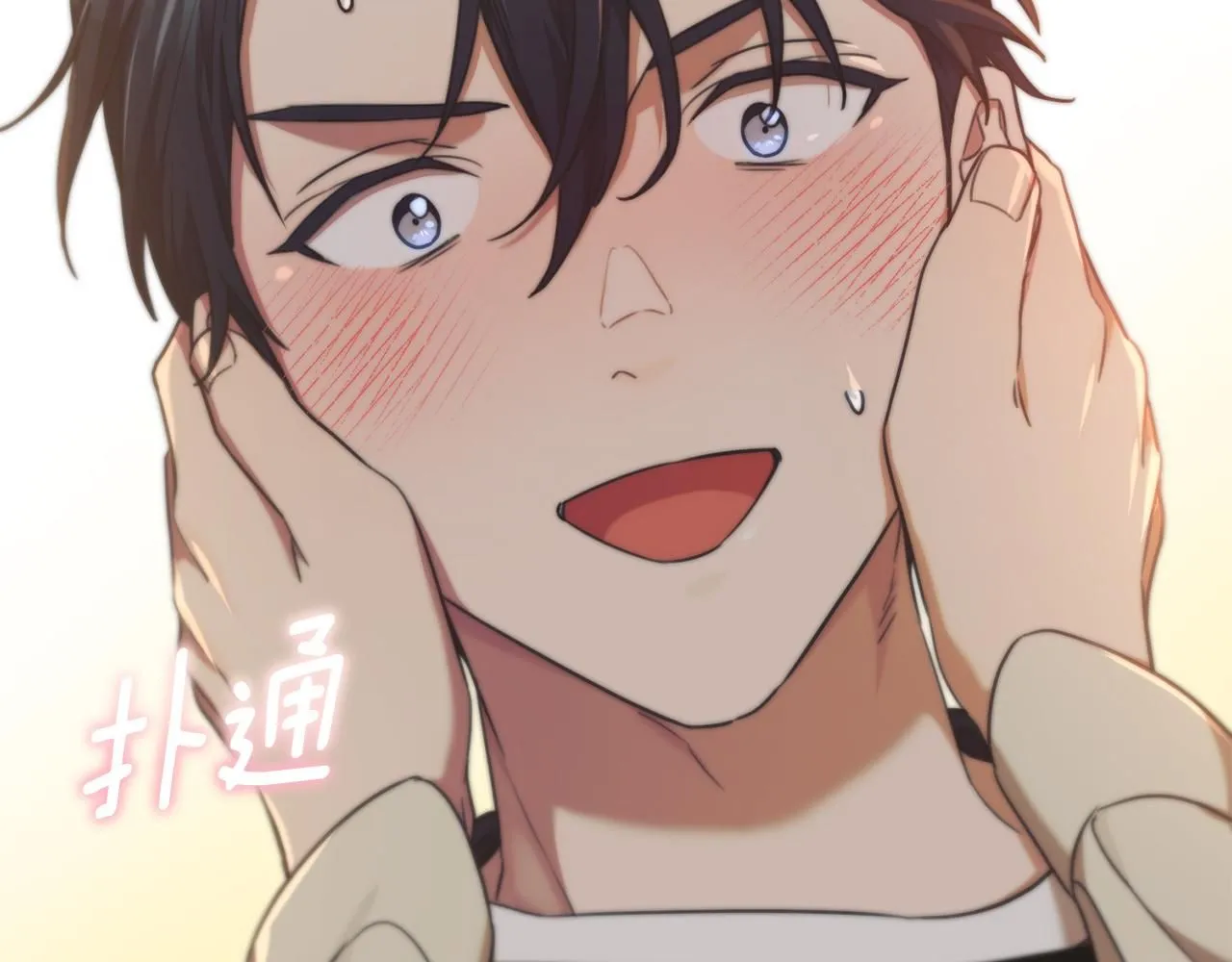 第50话 耍酒疯 第170页