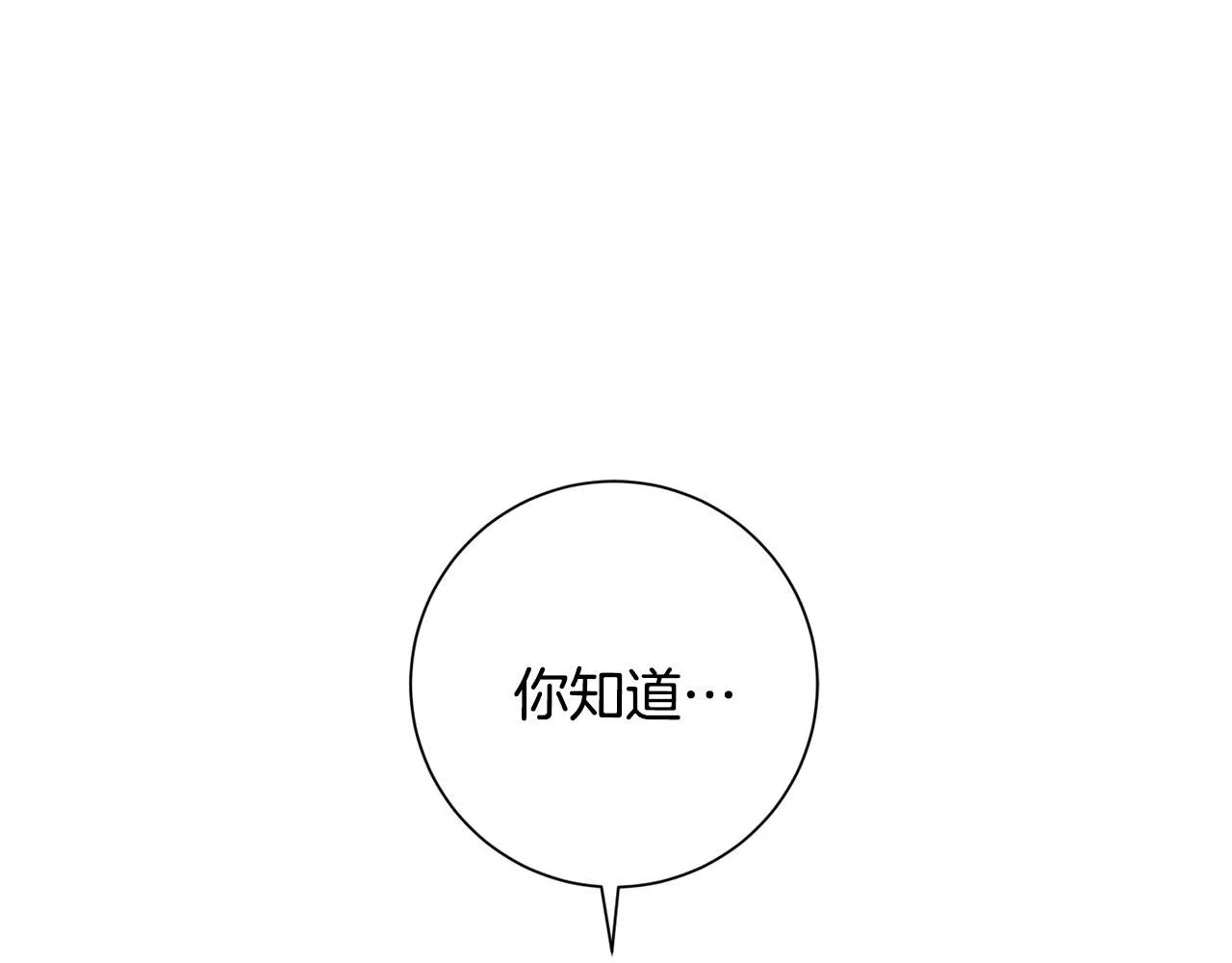第49话 为自己而活 第5页