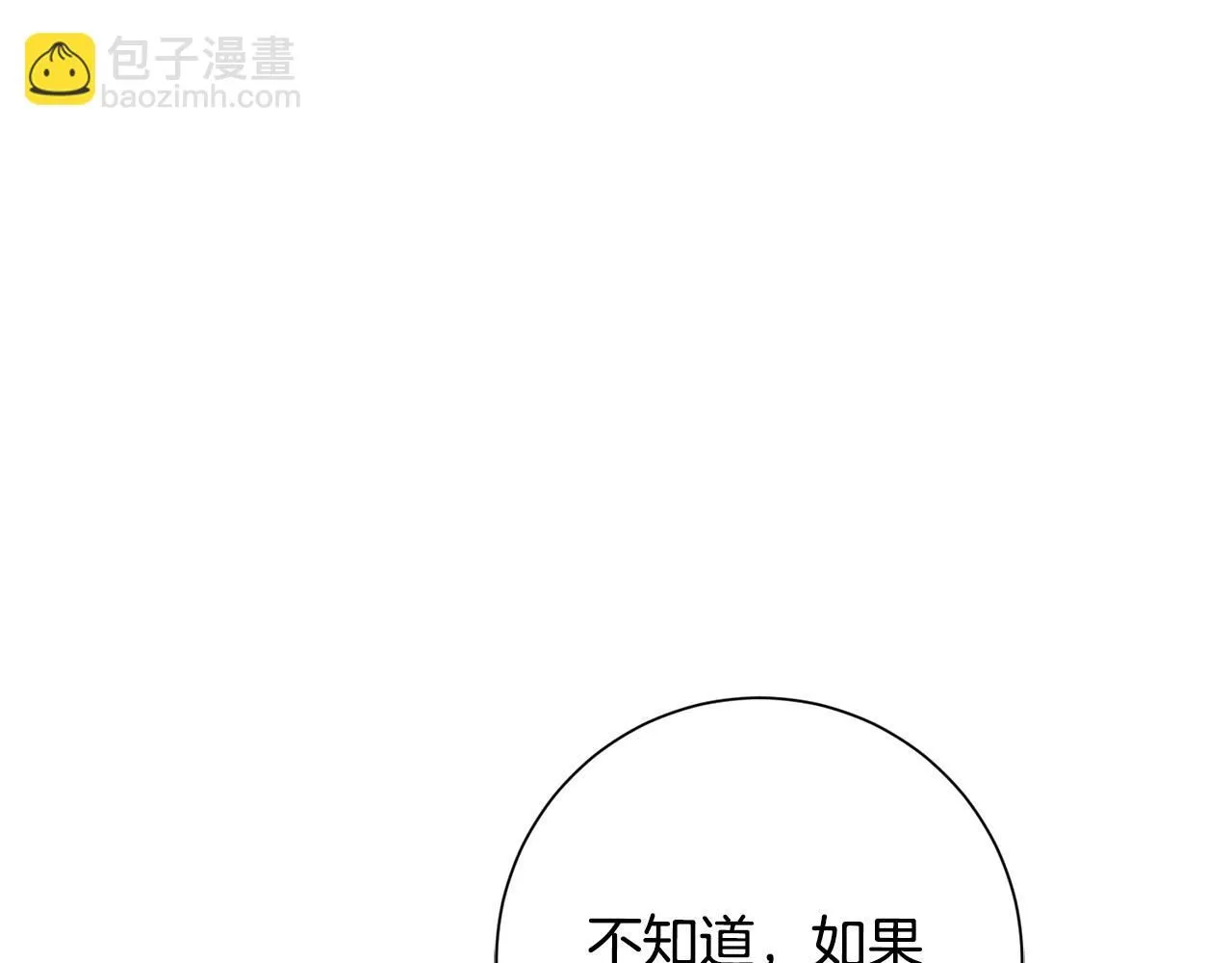 第49话 为自己而活 第9页