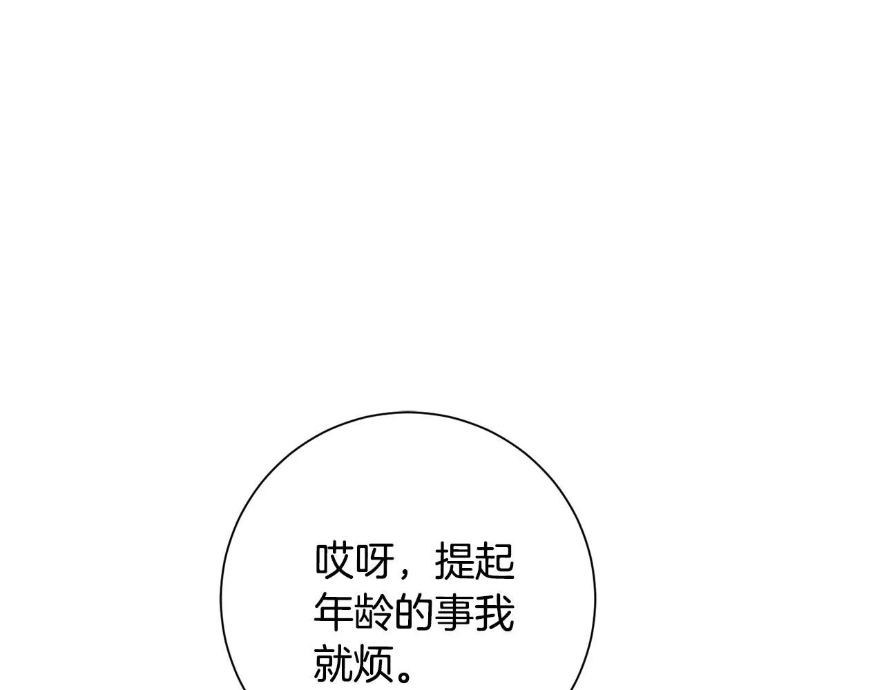 第49话 为自己而活 第15页