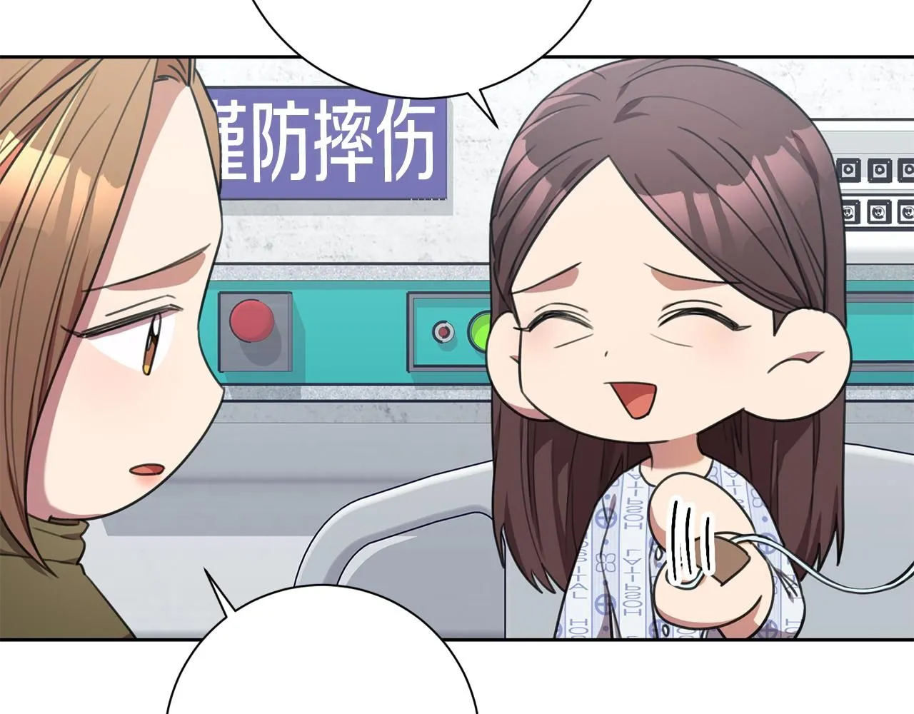 第49话 为自己而活 第16页