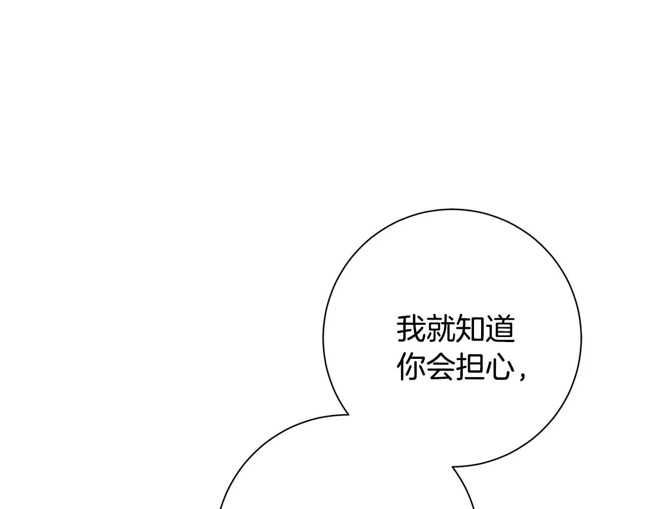 第49话 为自己而活 第18页