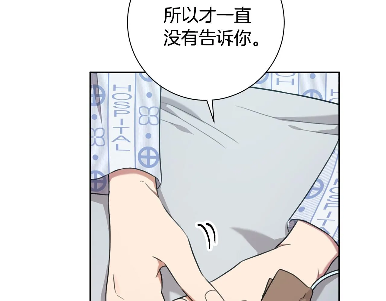 第49话 为自己而活 第19页