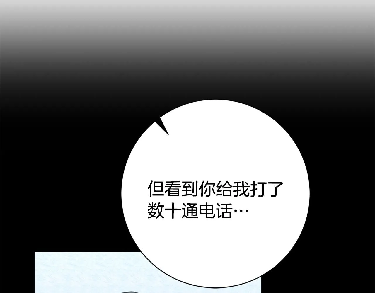 第49话 为自己而活 第21页