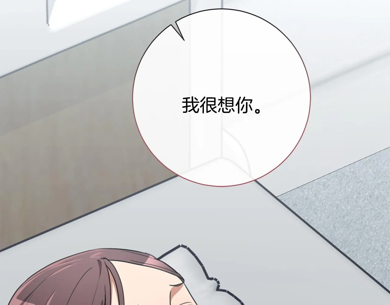 第49话 为自己而活 第24页