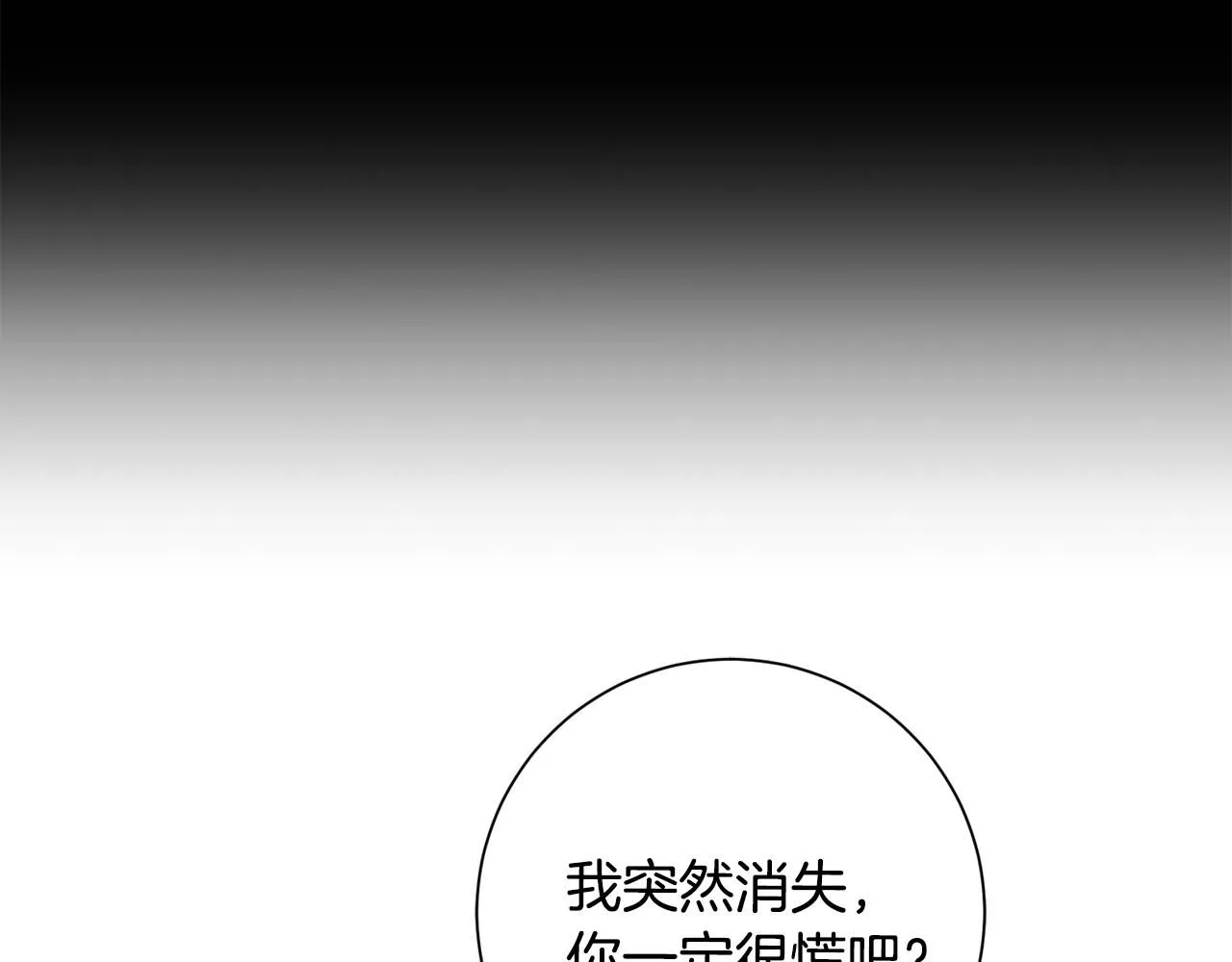 第49话 为自己而活 第27页