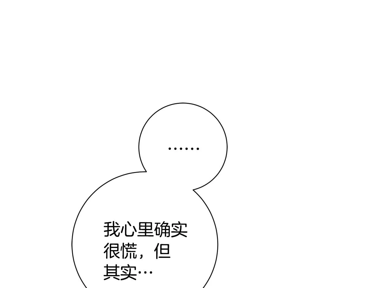 第49话 为自己而活 第31页