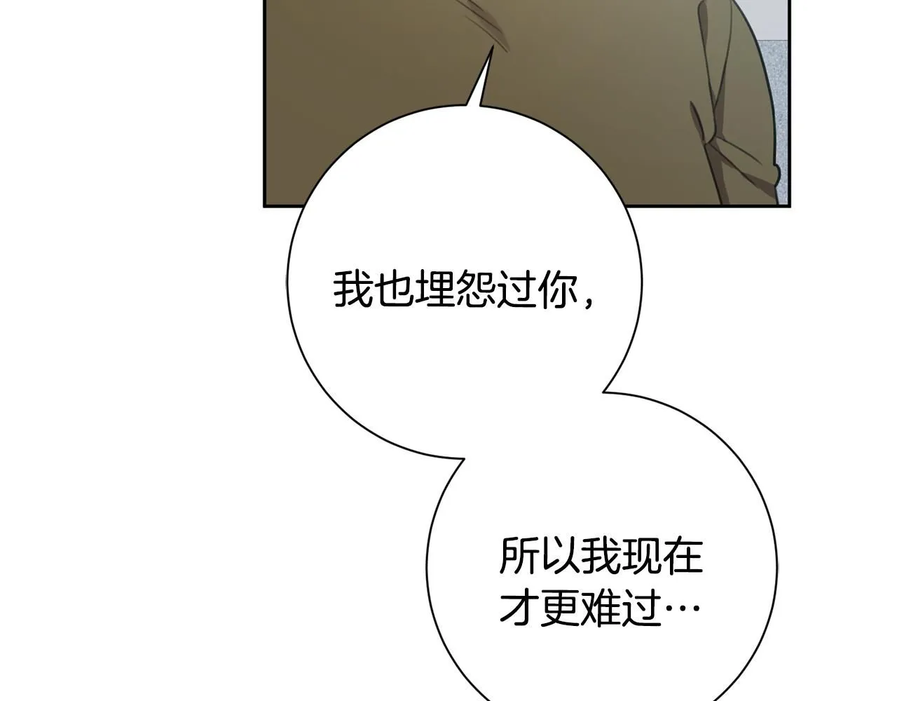 第49话 为自己而活 第33页