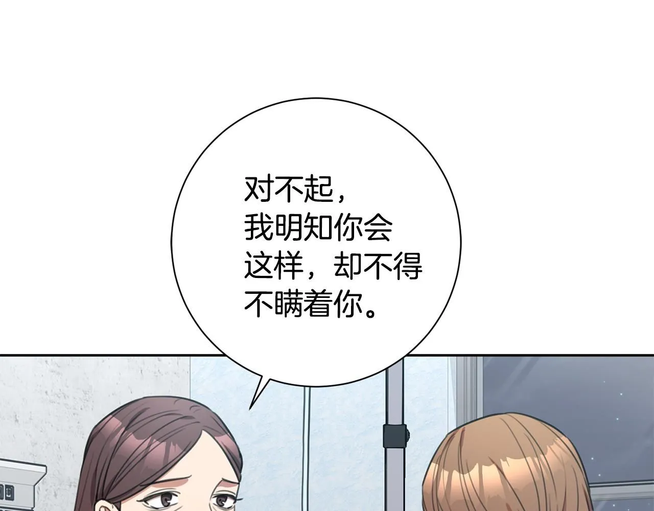 第49话 为自己而活 第35页