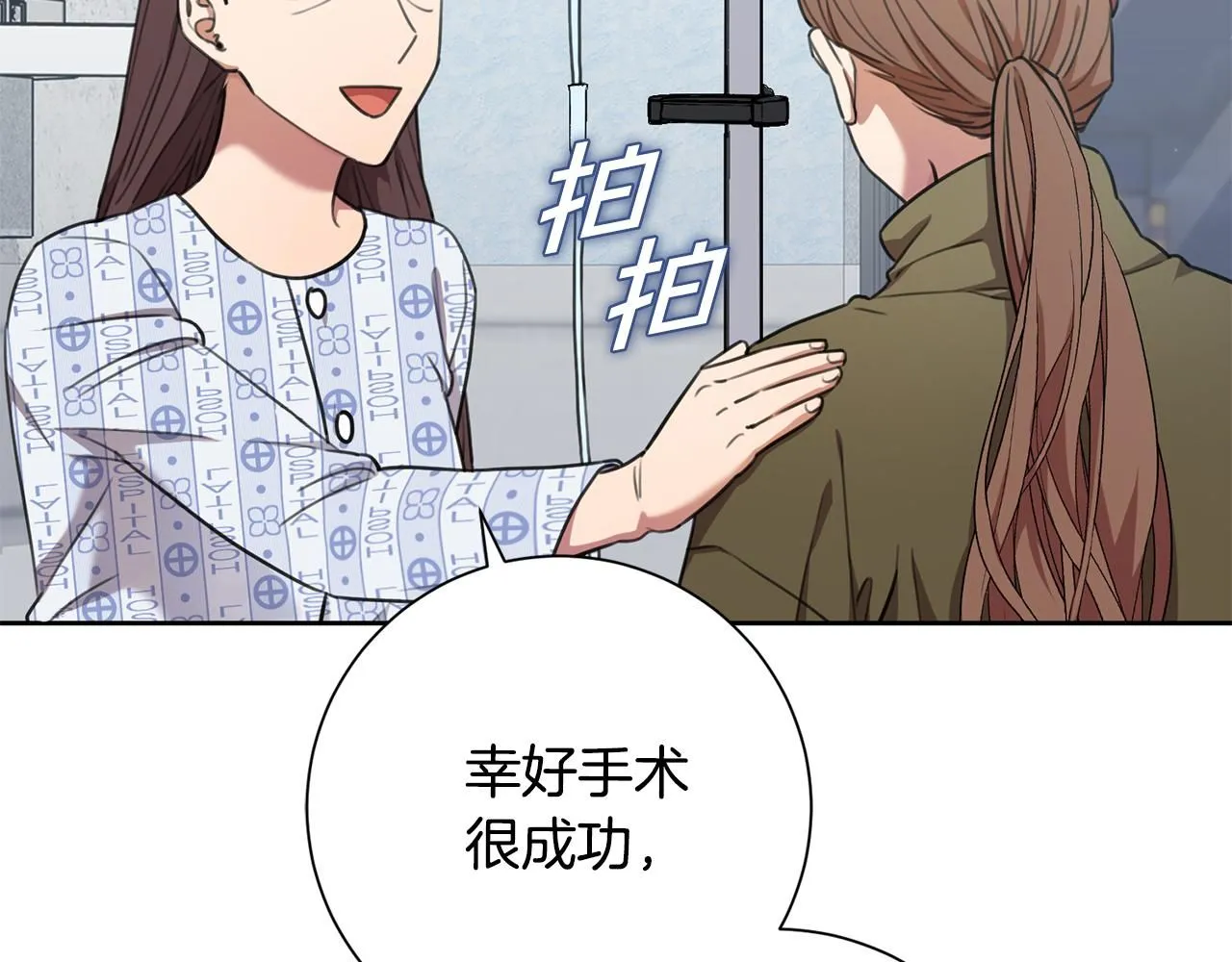 第49话 为自己而活 第36页
