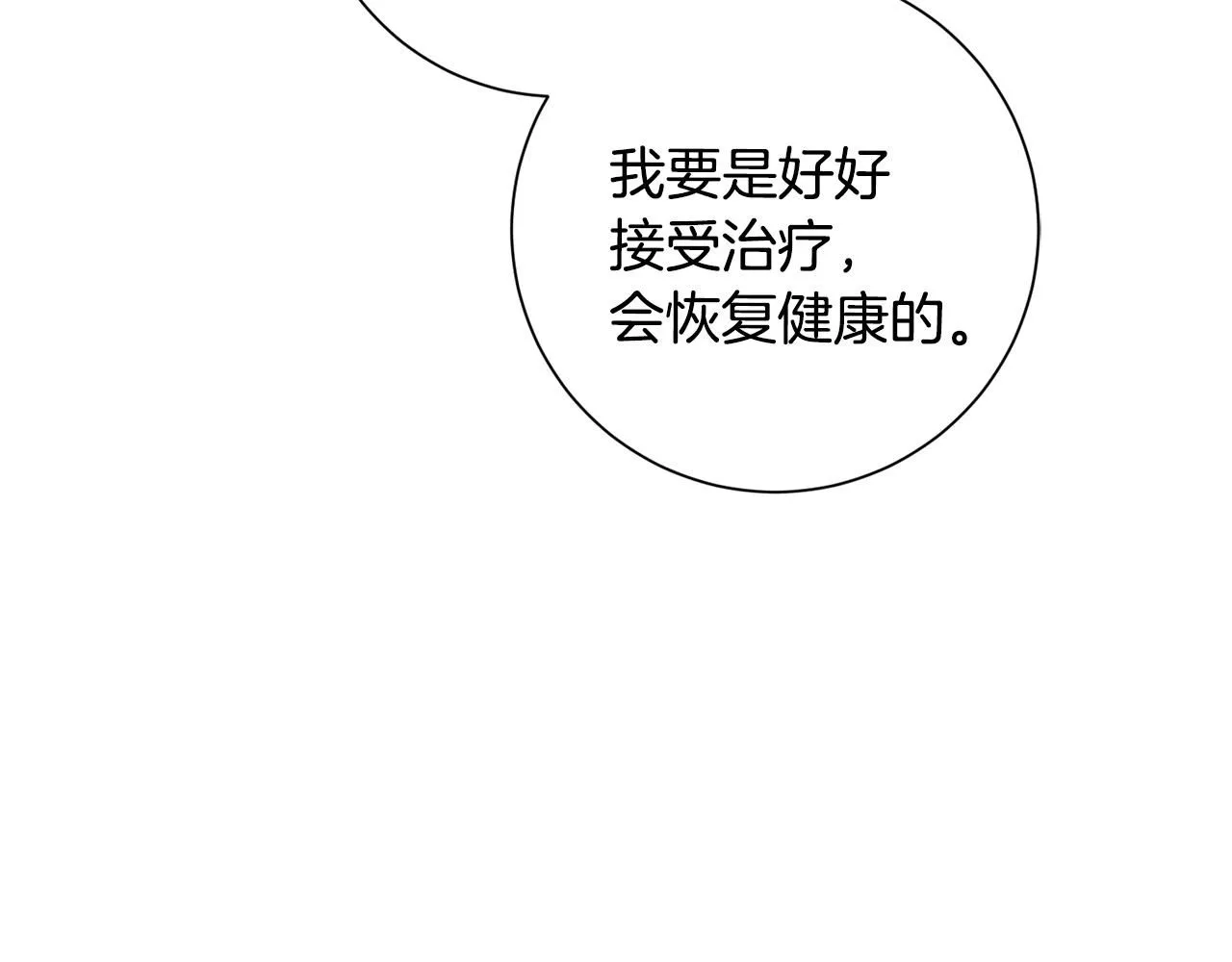 第49话 为自己而活 第37页