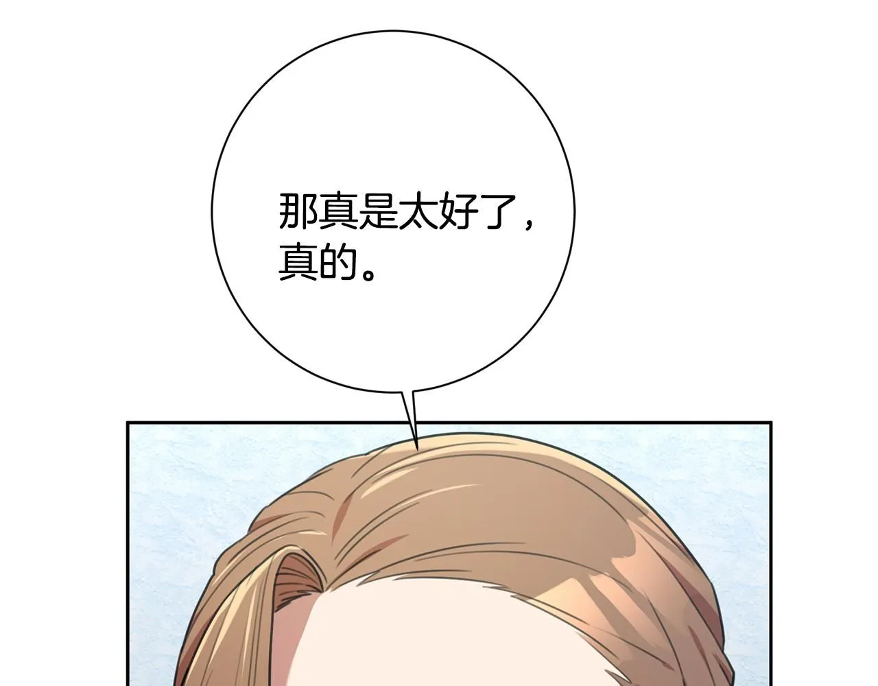 第49话 为自己而活 第38页
