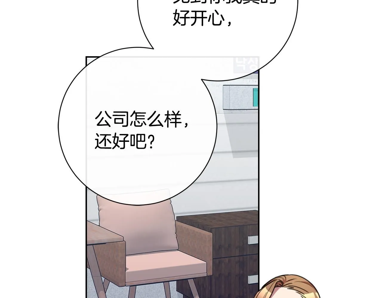 第49话 为自己而活 第41页