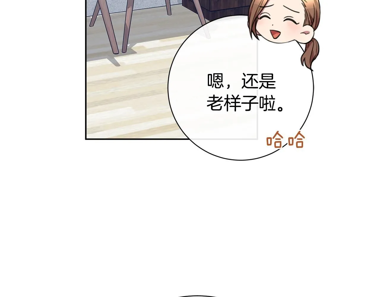 第49话 为自己而活 第42页
