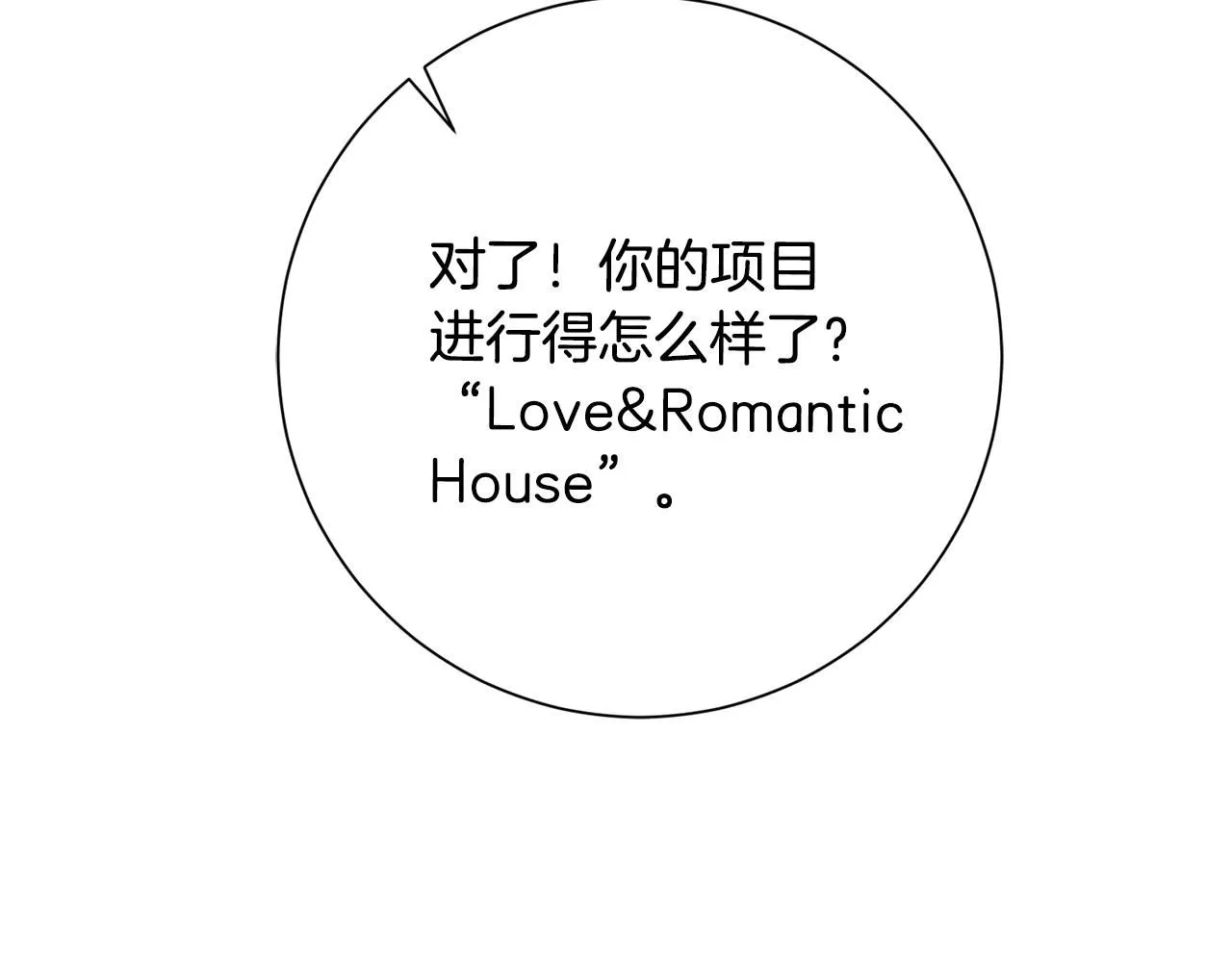 第49话 为自己而活 第43页