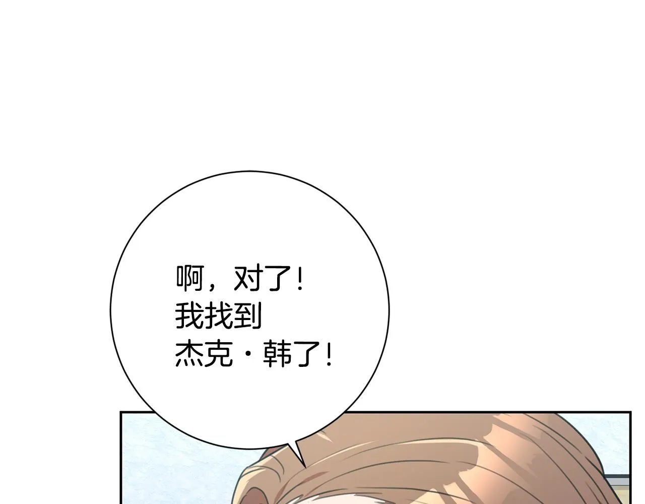 第49话 为自己而活 第44页