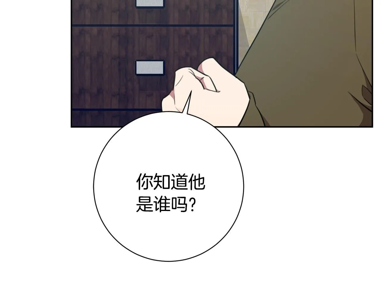 第49话 为自己而活 第46页