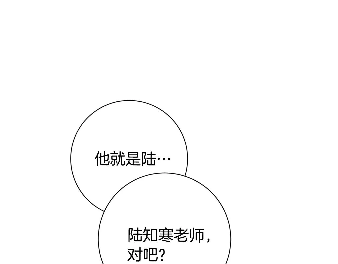第49话 为自己而活 第47页