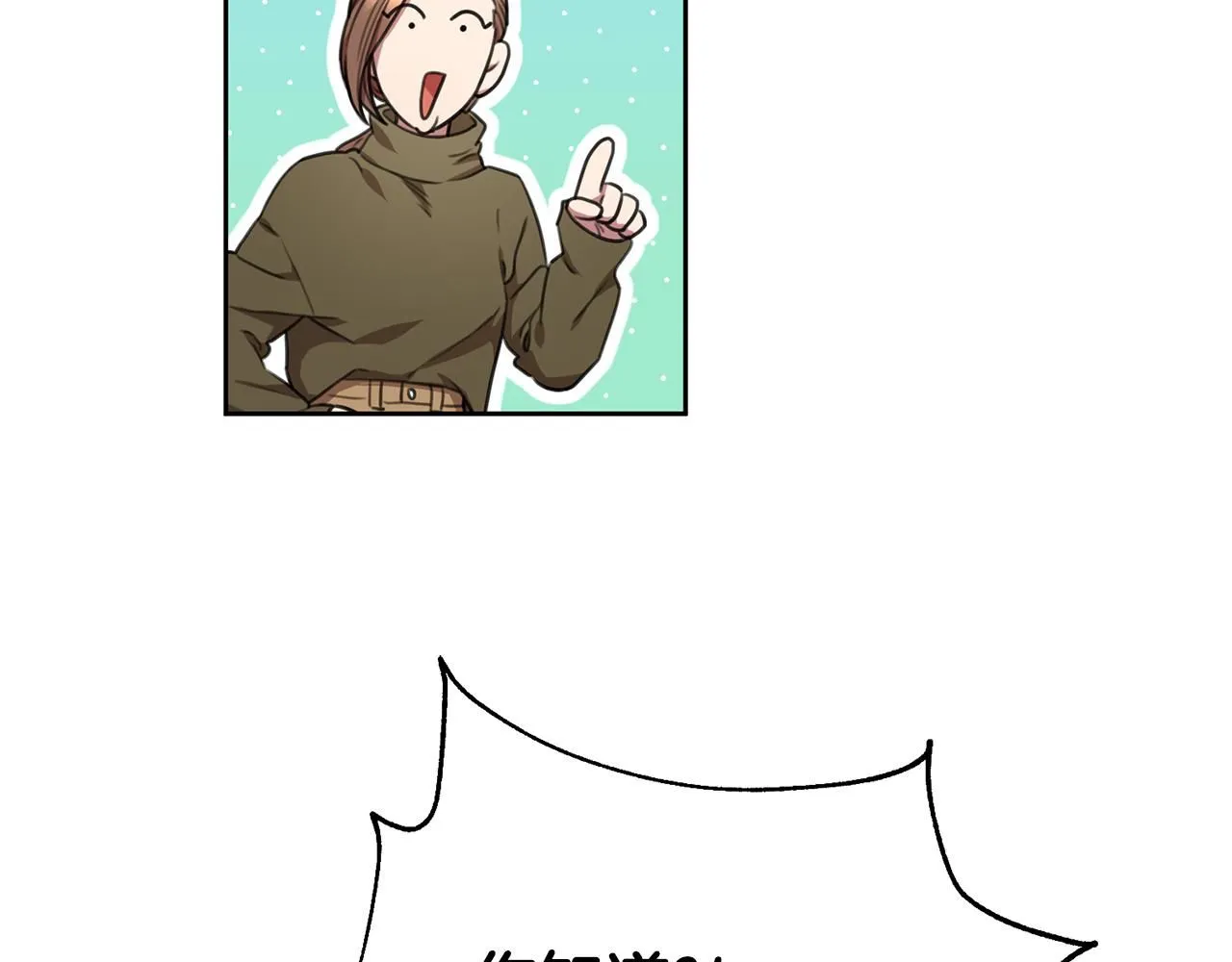 第49话 为自己而活 第50页