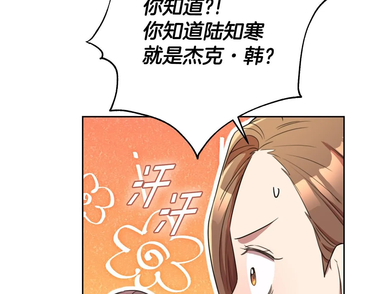 第49话 为自己而活 第51页
