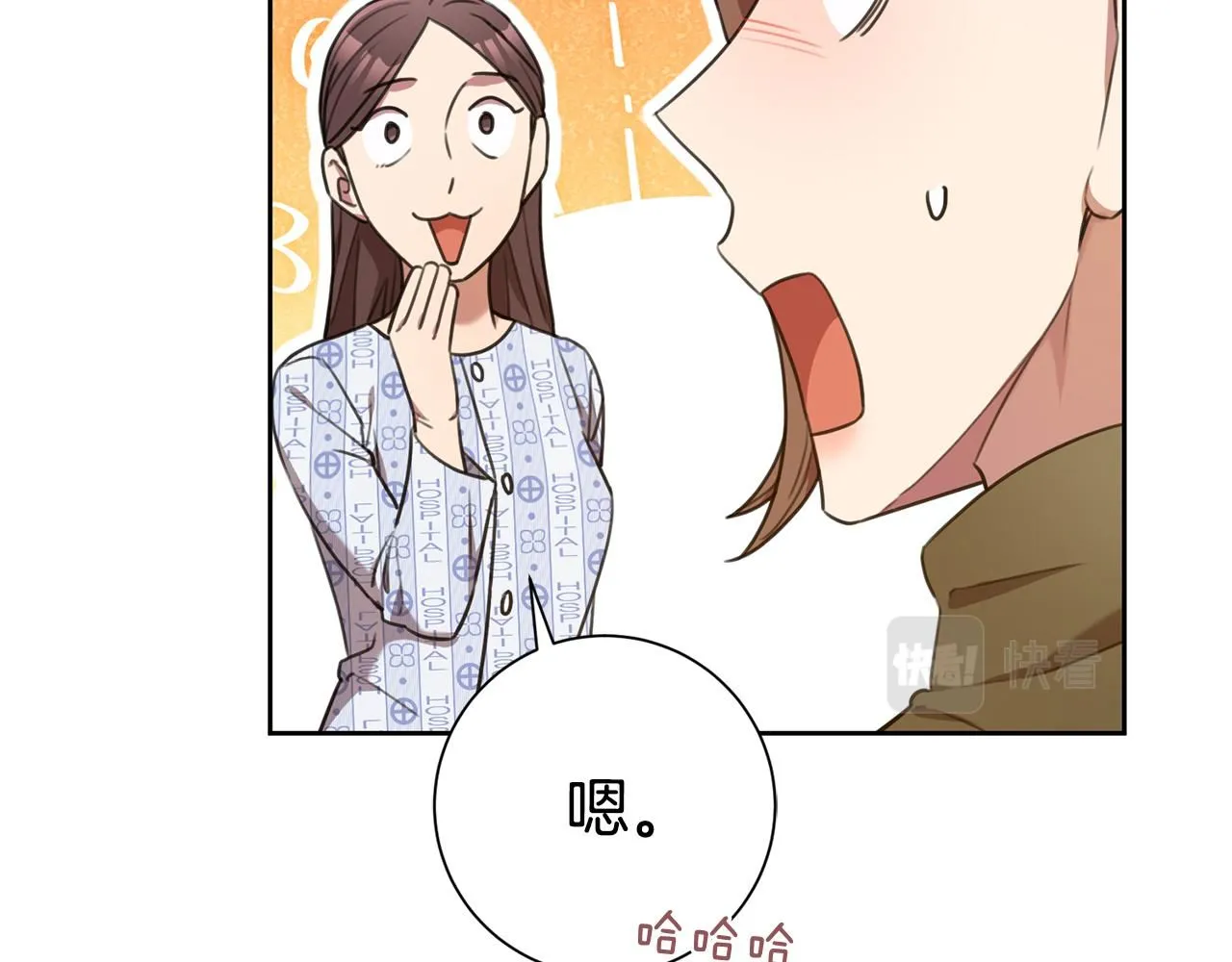 第49话 为自己而活 第52页