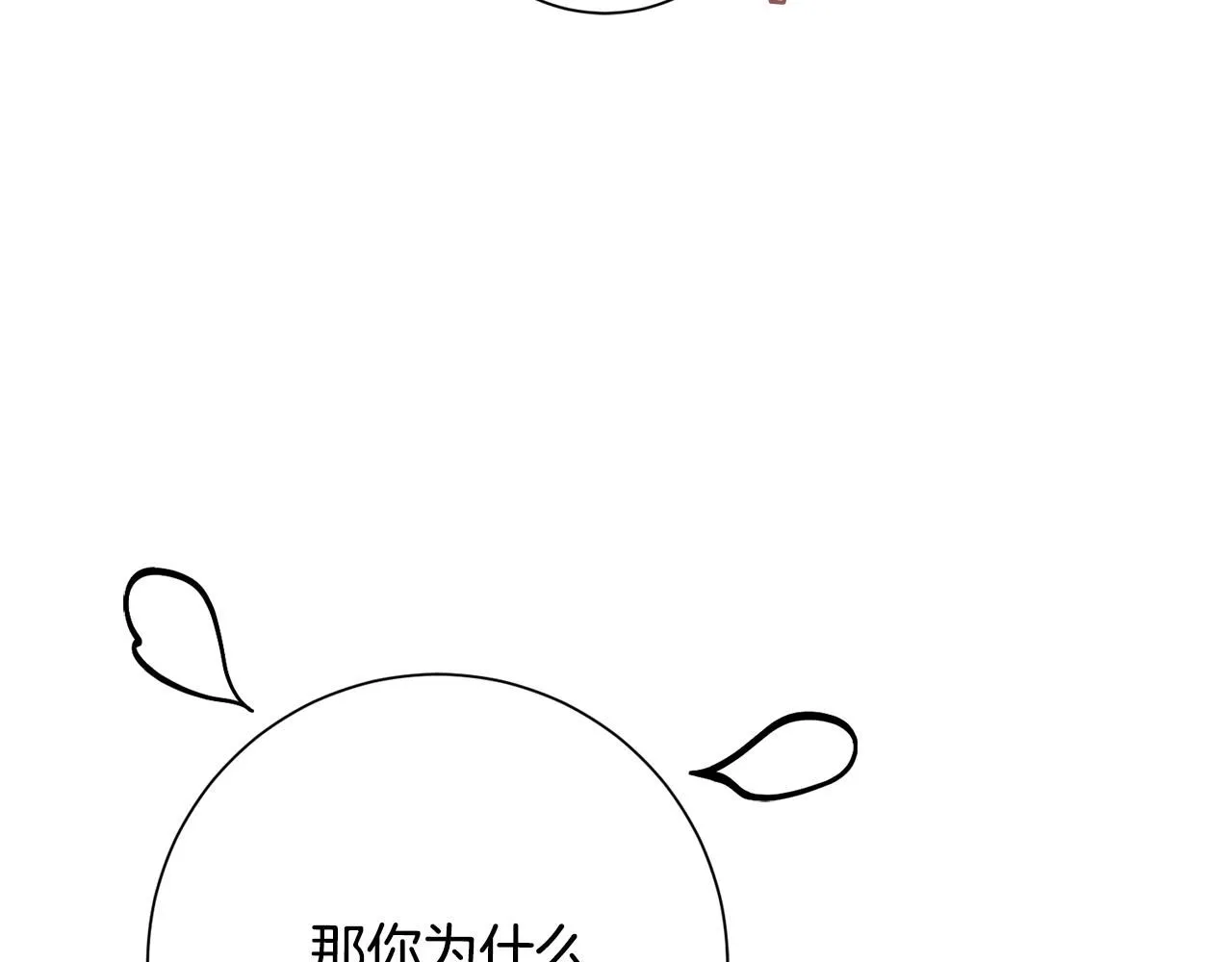 第49话 为自己而活 第53页