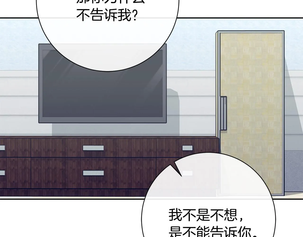 第49话 为自己而活 第54页