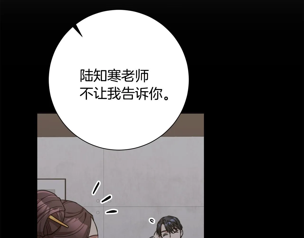 第49话 为自己而活 第56页